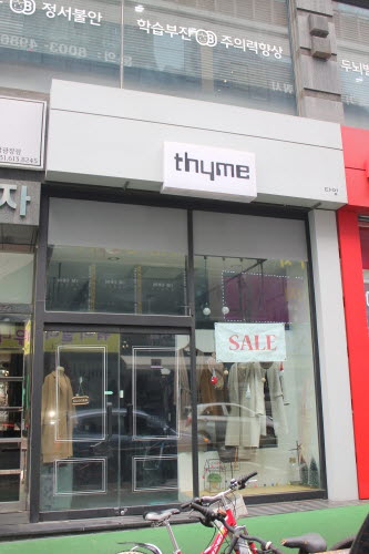 thyme[타임]